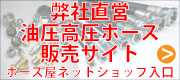 �z�[�X���l�b�g�V���b�v�����z�[�X�X����
