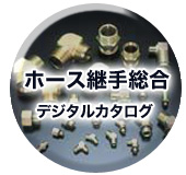 �z�[�X�p�葍���f�W�^���J�^���O