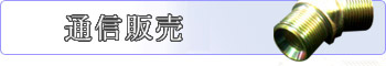 �ʐM�̔�